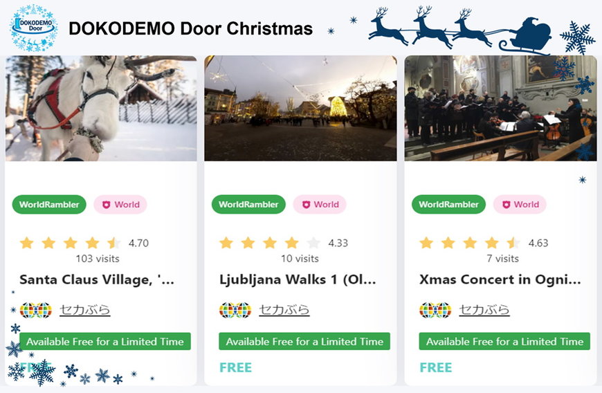 “DOKODEMO Door Christmas” Free Event 